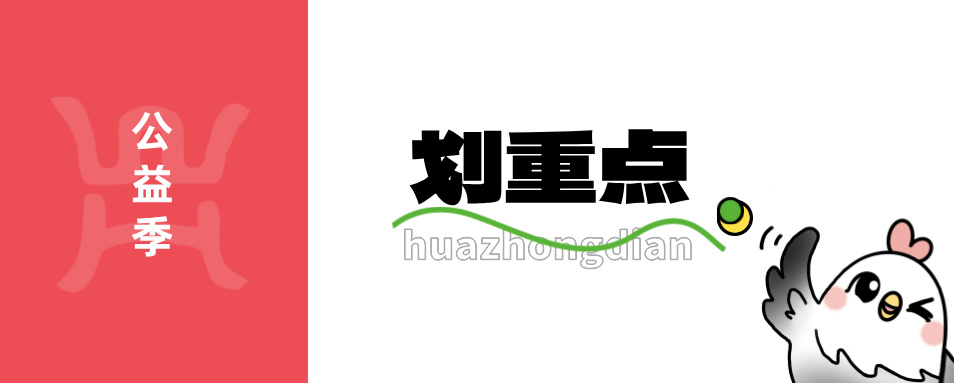 “益善友邻·幸福蓉城”2024成都社区公益季启动！